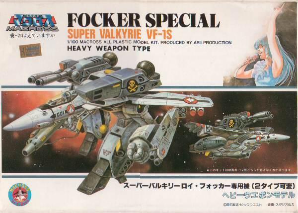 アリイ 1/100 VF-1S 2タイプ可変バルキリー（劇場版）: P,Nみやこの模型製作記