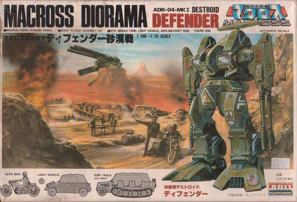 アリイ1/100～1/72マクロスジオラマ『ディフェンダー砂漠戦』: P
