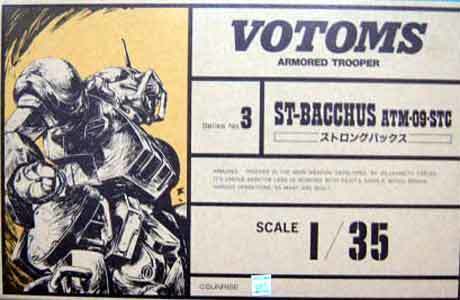 タカラ1/35ストロングバックス《軍用タイプ》: P,Nみやこの模型