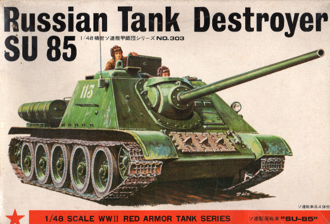 バンダイ模型 1/48スケール ソ連駆逐戦車SU-85: P,Nみやこの模型製作記
