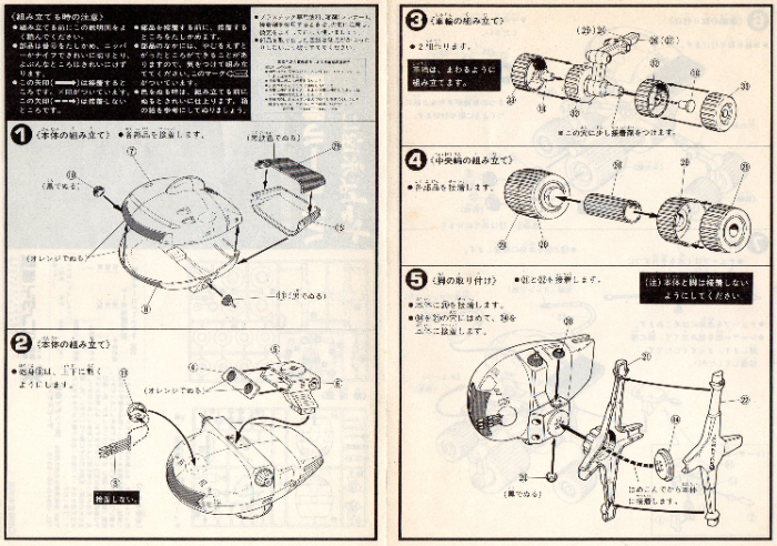 □バンダイ模型 暗黒星団帝国軍偵察戦車”パトロール戦車”: P,N