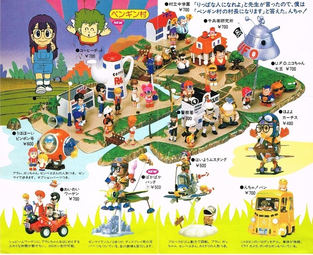 dr.スランプ 連載時期】1枚 ジャンプ展 オールスターカード Dr