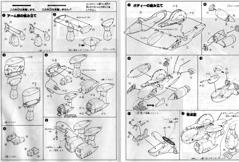 □アリイ 1/42スケール 慣性制御戦闘ドリファンド 《モラー
