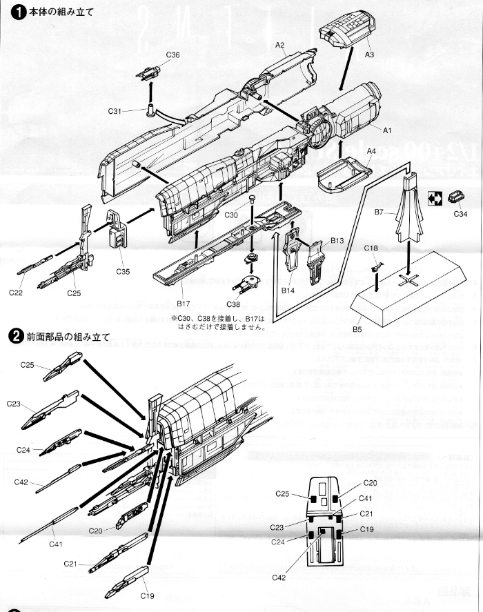 □スカイネット（アオシマ） 1/2400スケール U.S.S.スラコ号『エイリアン2』: P,Nみやこの模型製作記