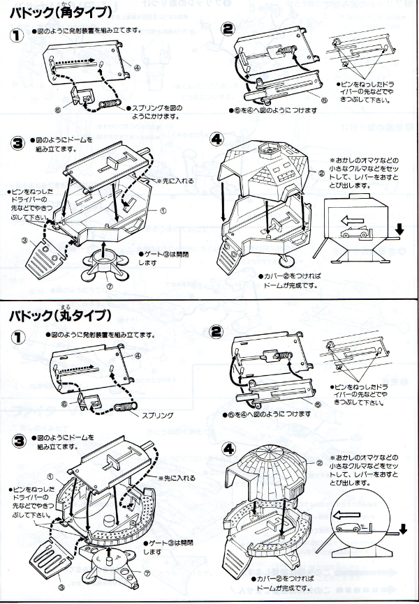 □アリイ マクロスシステム要塞・太平洋《南アタリア島》: P,Nみやこの模型製作記