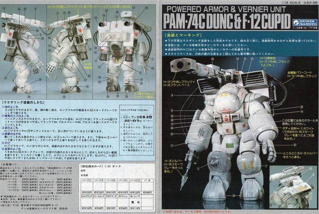 ハイパードルバック NO.4 高機動強襲型 PAM-74C 古めかしい F-12