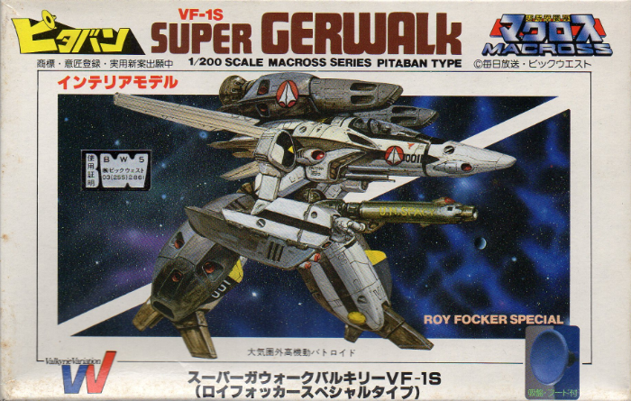 □ニチモ ピタバン 《スーパーガウォークバルキリーVF-1S》 （ロイ