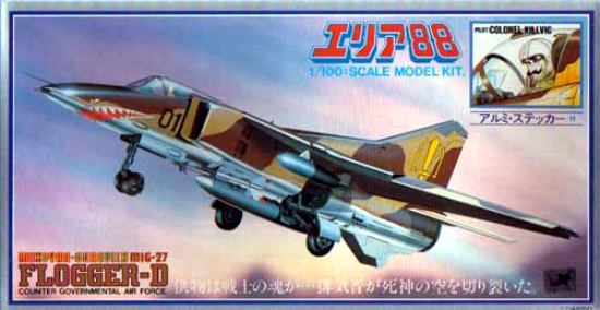 □タカラ『エリア88』1/100スケール《MIG-27フロッガー》: P,Nみやこの